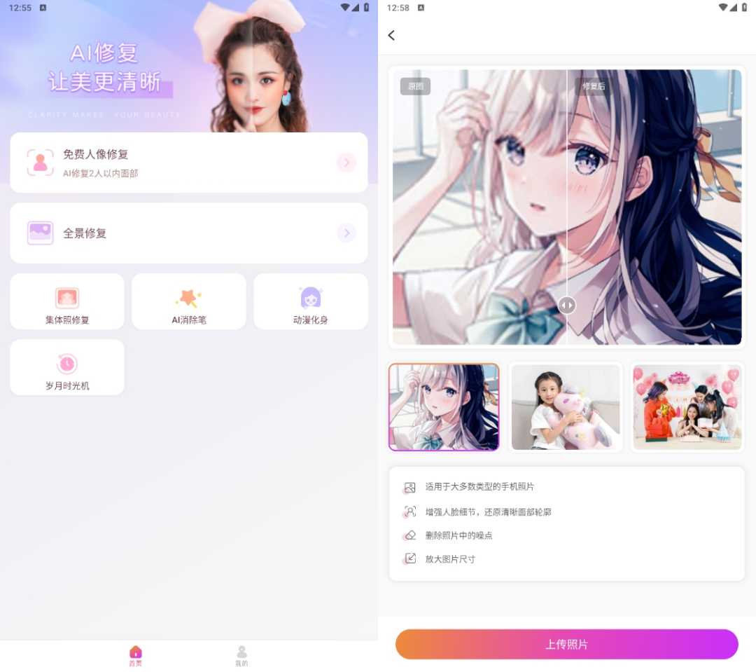 佐糖v1.6.6会员版,一款AI抠图P图、照片修复神器! 佐糖v1.6.6会员版,一款AI抠图P图、照片修复神器!-i3综合社区