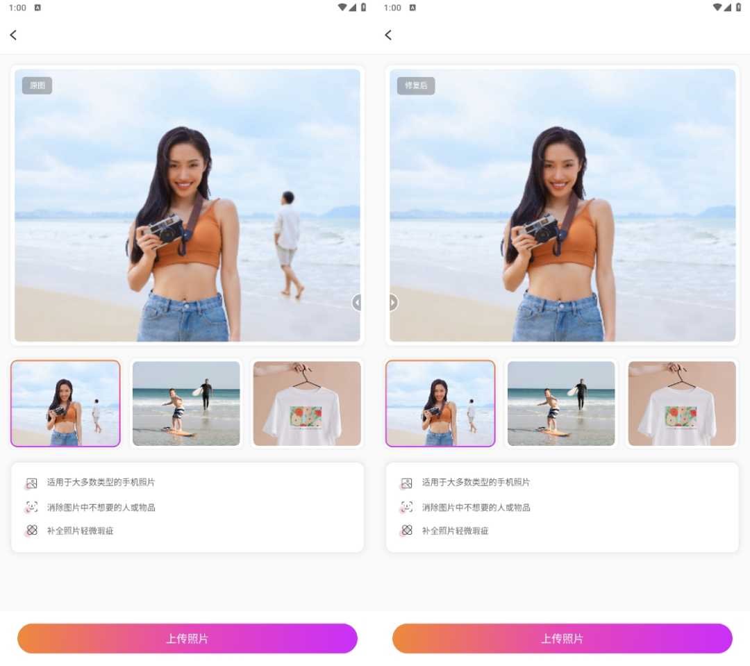 图片[4] | 佐糖v1.6.6会员版，一款AI抠图P图、照片修复神器！ | i3综合社区