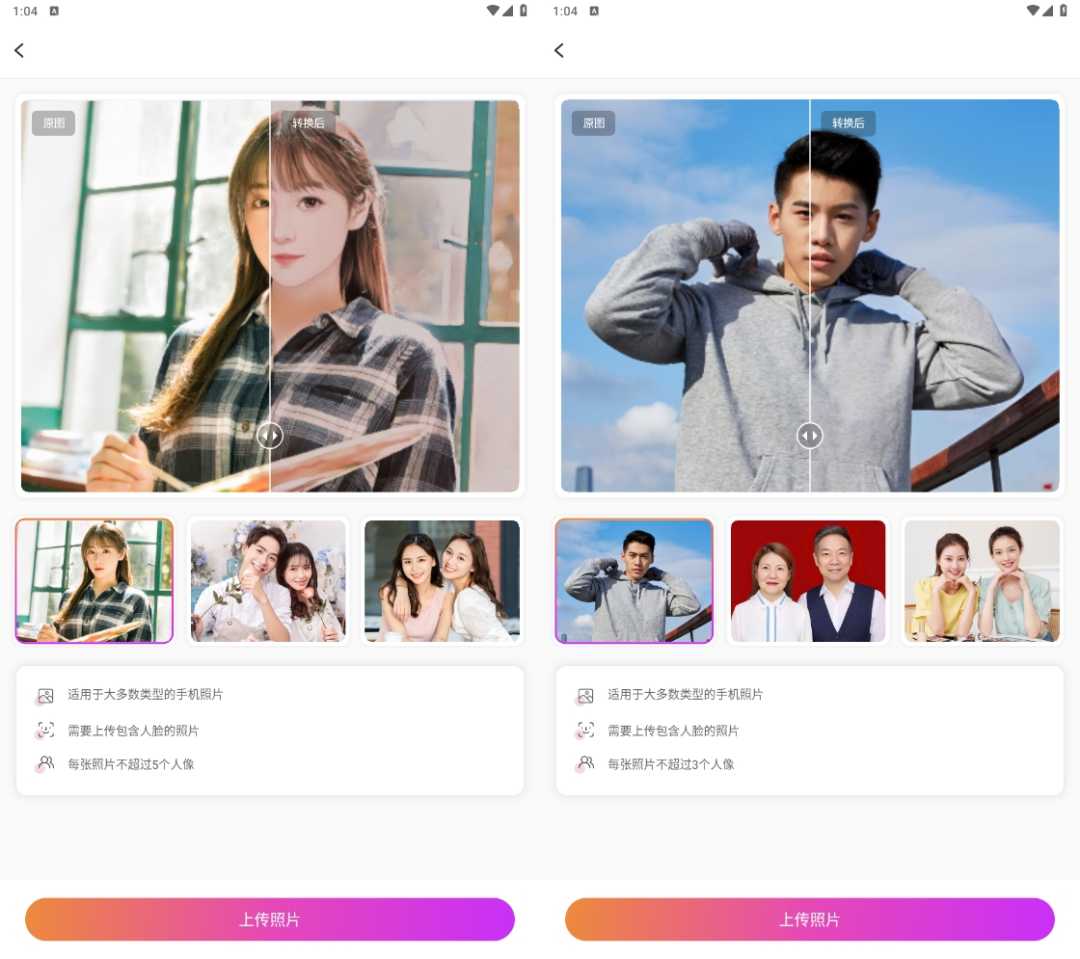 图片[6] | 佐糖v1.6.6会员版，一款AI抠图P图、照片修复神器！ | i3综合社区