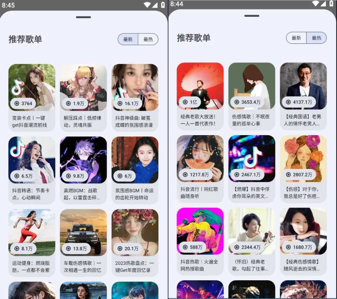 音乐适配v1.0.0，歌词适配的代替品，希望别再凉凉了！