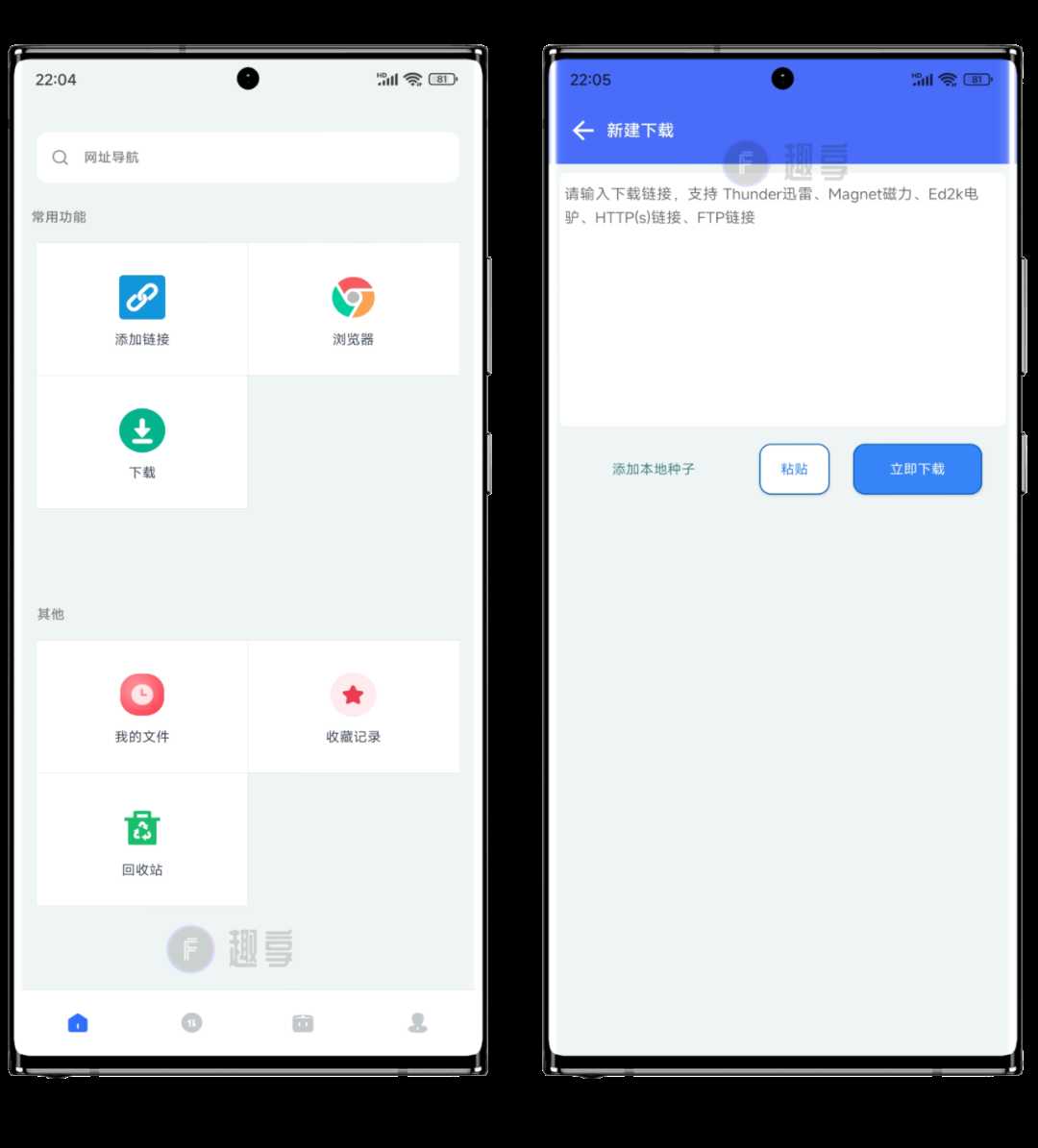 二驴下载v1.0.0，来自第三方的小众磁力下载App！