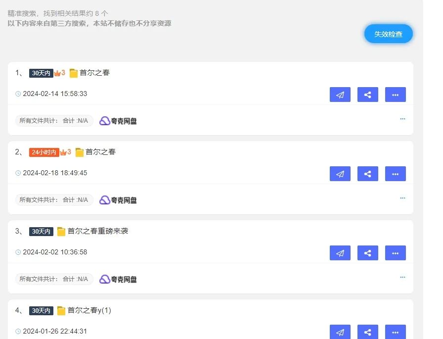 图片[3] | 小云搜索，又一强大的网盘搜索引擎，聚合1.2亿+资源！ | i3综合社区