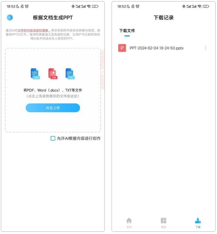 图片[5] | AI PPT，通过语音、视频、文档等方式一键生成PPT！ | i3综合社区
