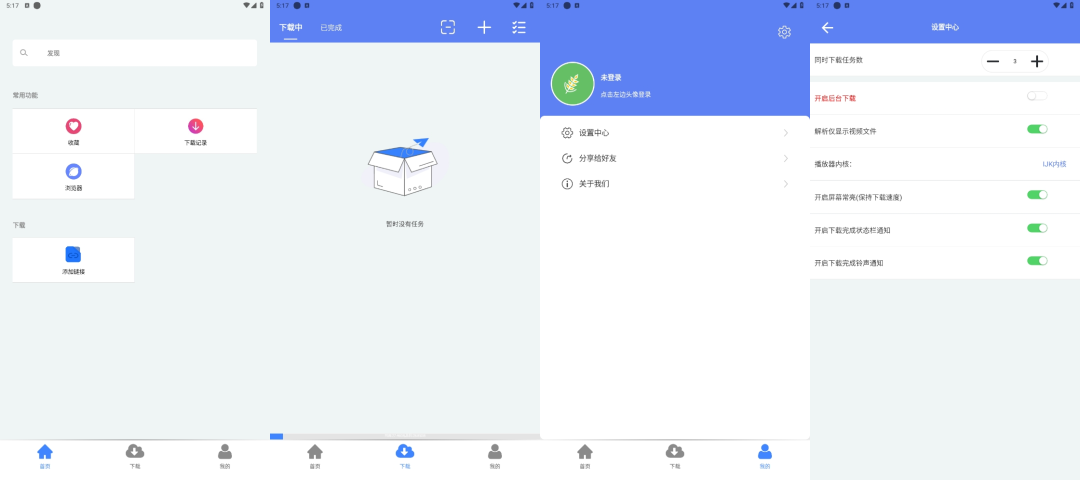 麦子下载v1.0.7，十分强悍的磁力App，有当年某播的身影！