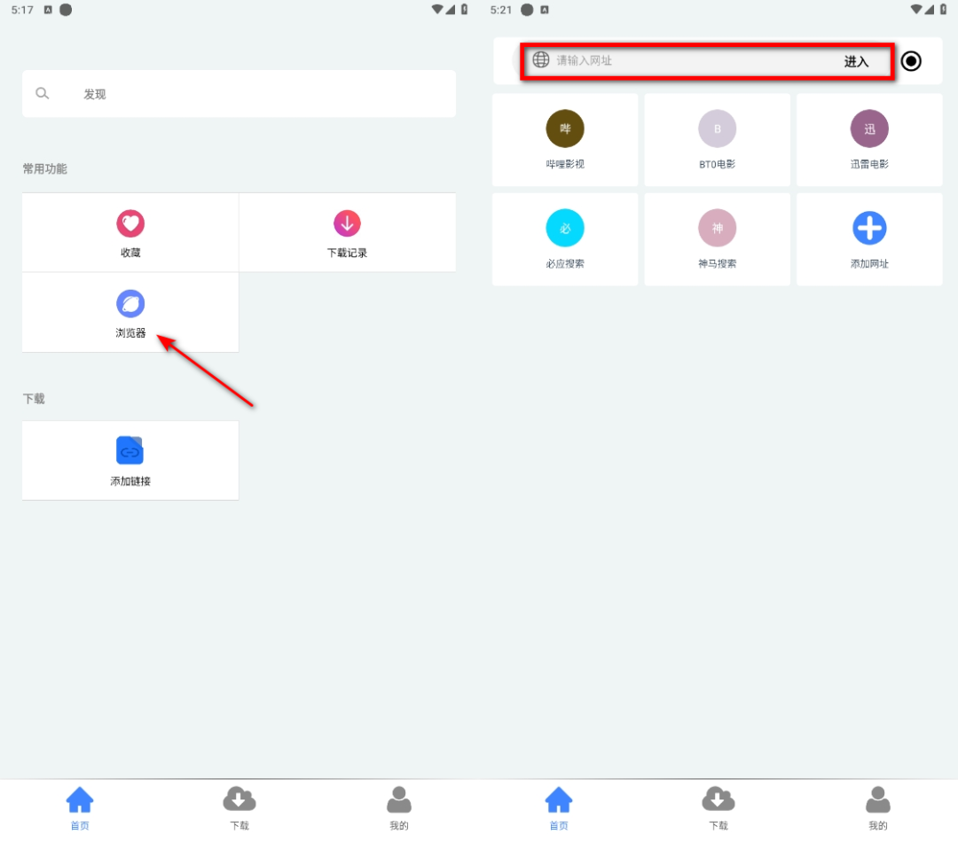 麦子下载v1.0.7,十分强悍的磁力App,有当年某播的身影! 麦子下载v1.0.7,十分强悍的磁力App,有当年某播的身影!-i3综合社区