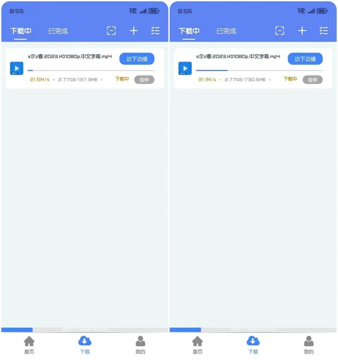 麦子下载v1.0.7,十分强悍的磁力App,有当年某播的身影! 麦子下载v1.0.7,十分强悍的磁力App,有当年某播的身影!-i3综合社区
