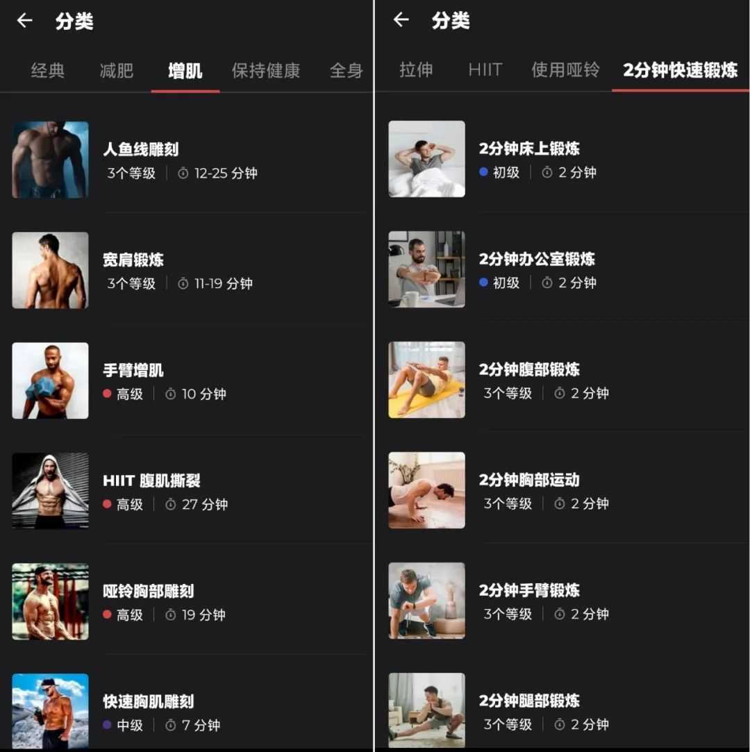 图片[3] | 健身教练v1.1.4会员版，能定制专属于你的健身计划的App！ | i3综合社区