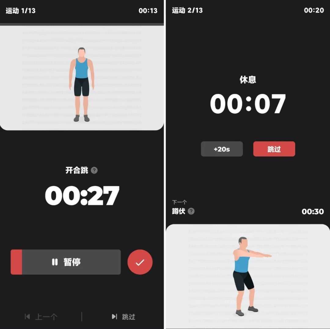 图片[4] | 健身教练v1.1.4会员版，能定制专属于你的健身计划的App！ | i3综合社区