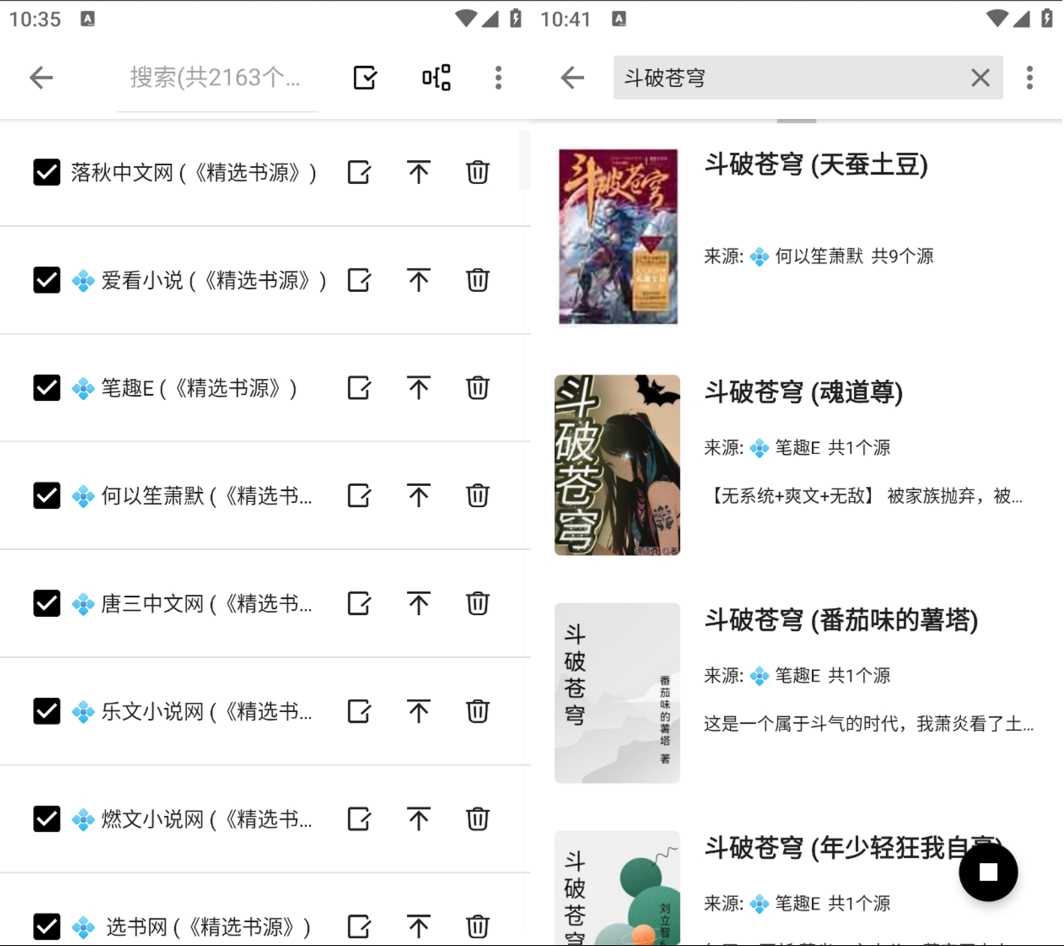 阅读终极版v5.0，自带2000+书源，无需手动导入！