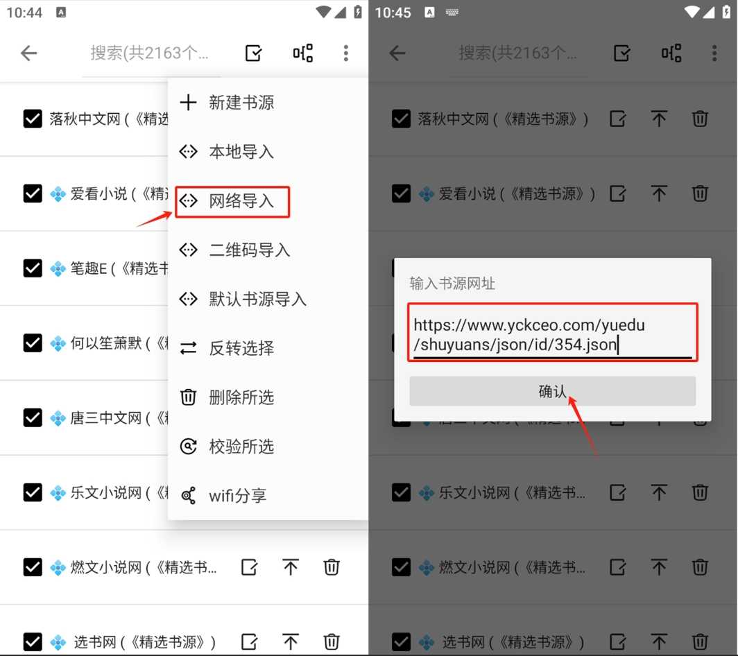 图片[2] | 阅读终极版v5.0，自带2000+书源，无需手动导入！ | i3综合社区