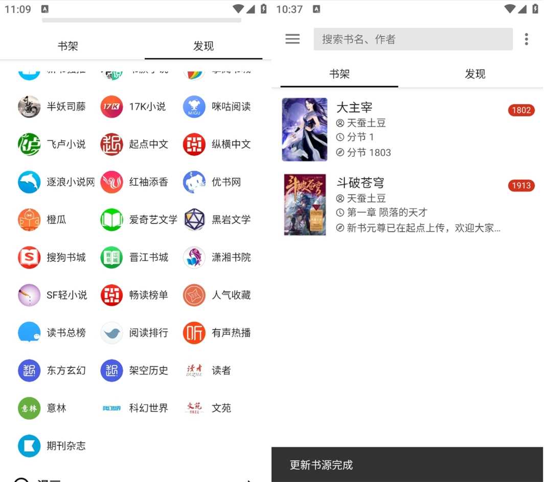 图片[3] | 阅读终极版v5.0，自带2000+书源，无需手动导入！ | i3综合社区