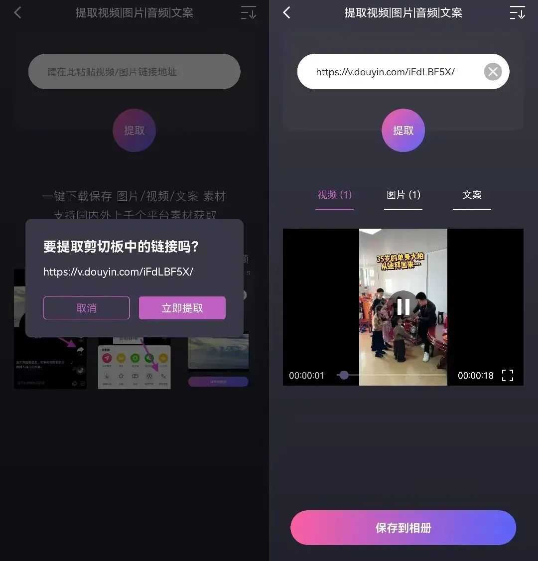 图片[2] | 大神水印v2.5.2会员版，自媒体人必备App，让你走上热搜之巅！ | i3综合社区