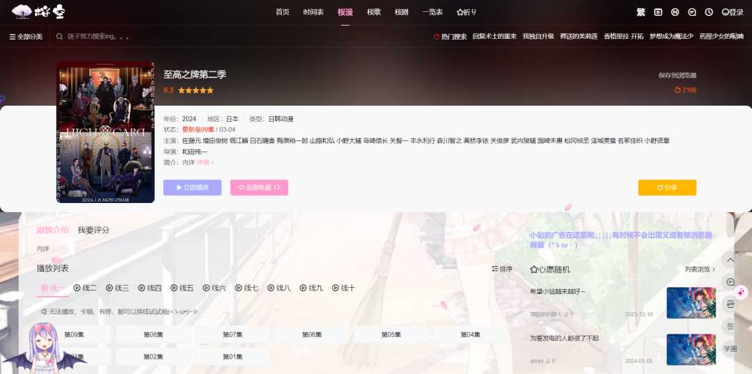 樱之空动漫,一个免费的高清动漫网站,建议收藏! 樱之空动漫,一个免费的高清动漫网站,建议收藏!-i3综合社区