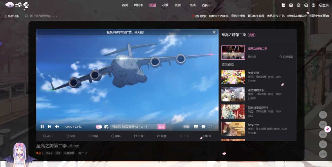 樱之空动漫,一个免费的高清动漫网站,建议收藏! 樱之空动漫,一个免费的高清动漫网站,建议收藏!-i3综合社区