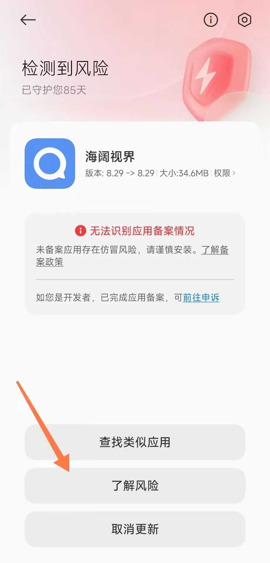 图片[1] | Shizuku、安装狮，解决OPPO已禁止安装未备案APP的问题！ | i3综合社区
