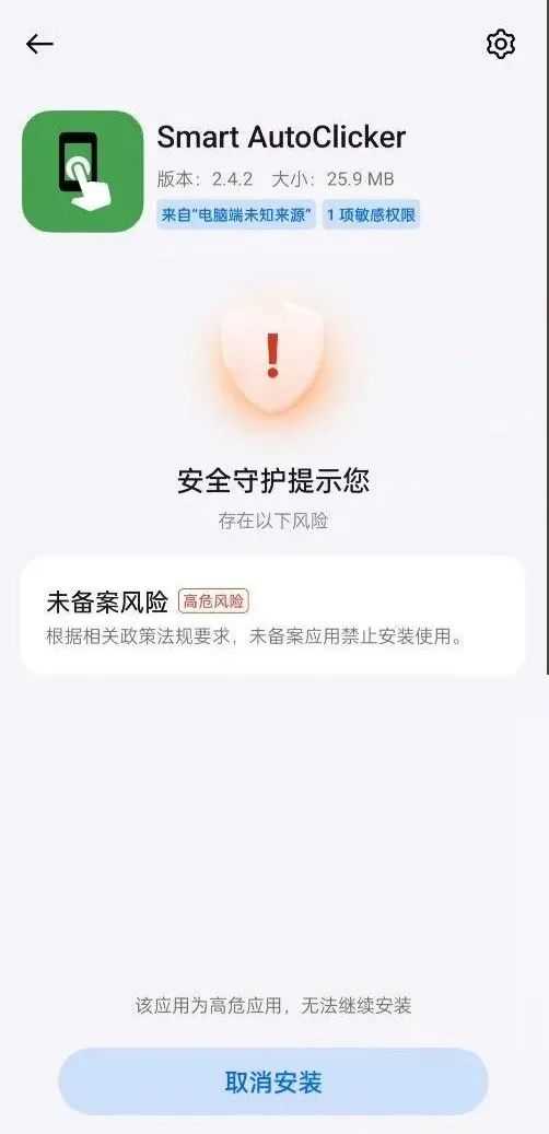 图片[2] | Shizuku、安装狮，解决OPPO已禁止安装未备案APP的问题！ | i3综合社区