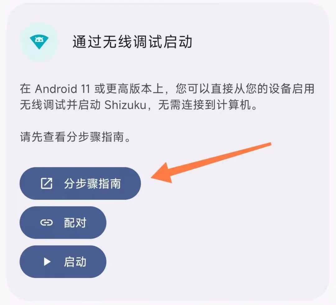 图片[5] | Shizuku、安装狮，解决OPPO已禁止安装未备案APP的问题！ | i3综合社区