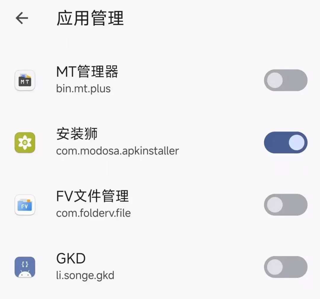 图片[6] | Shizuku、安装狮，解决OPPO已禁止安装未备案APP的问题！ | i3综合社区