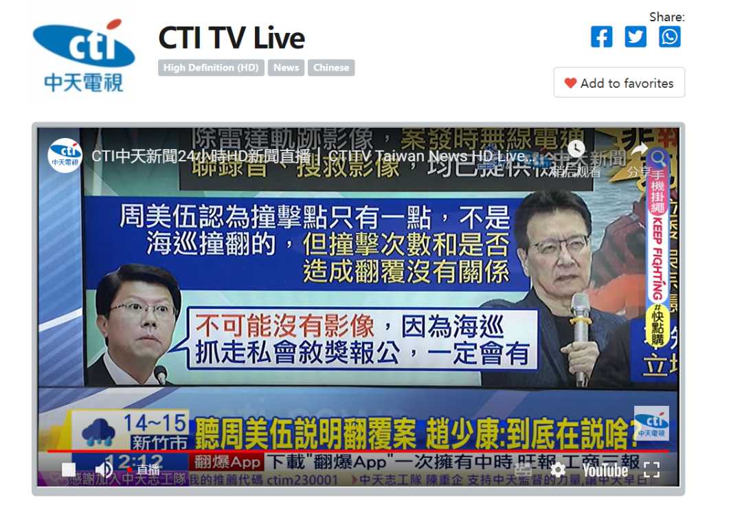 CXTV，世界各地的广播电台和电视直播都能观看！