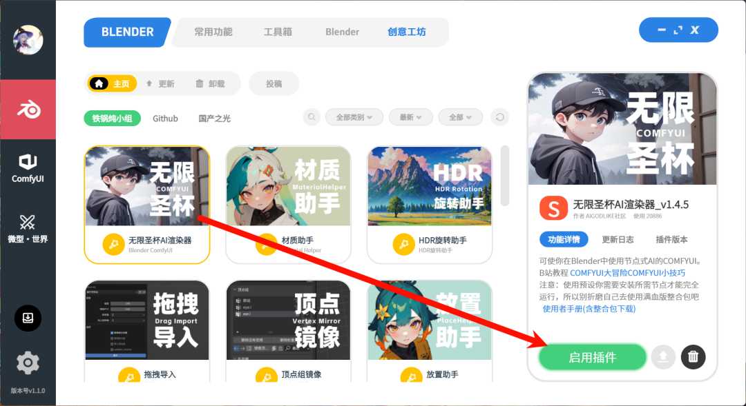 图片[9] | AI绘画Stablediffuison升级版，适合小白和懒人一键安装！ | i3综合社区