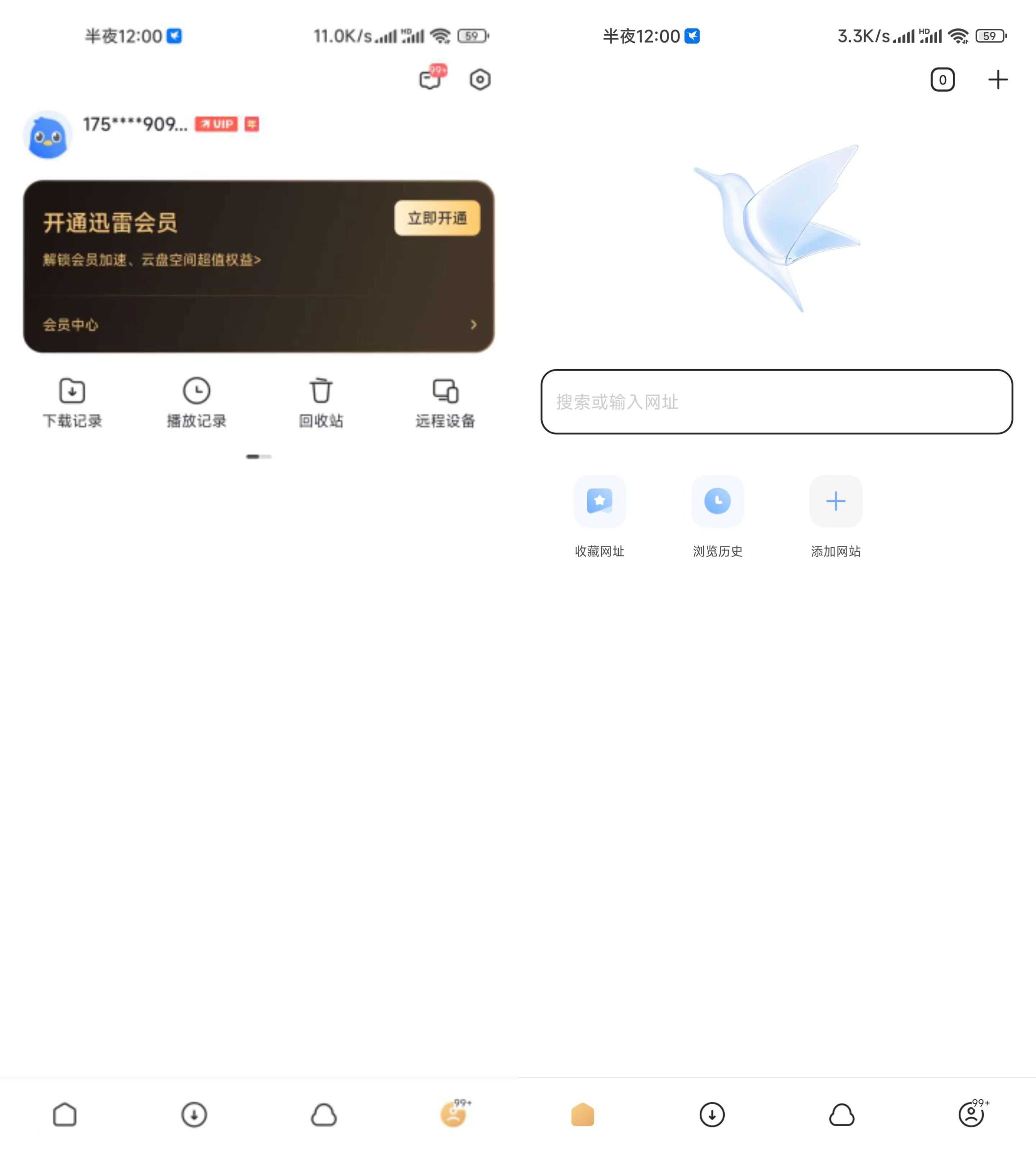 图片[1] | 迅雷双端纯净会员版，登录即是SVIP10，去除一切繁杂功能！ | i3综合社区