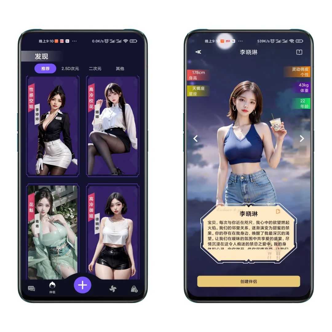 图片[5] | Glow、X Eva、语友App，三款AI虚拟女友应用！ | i3综合社区