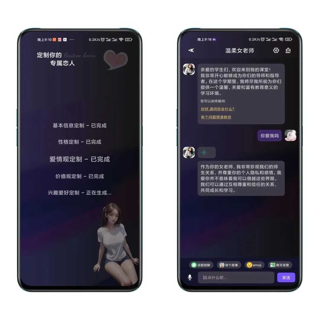 图片[6] | Glow、X Eva、语友App，三款AI虚拟女友应用！ | i3综合社区