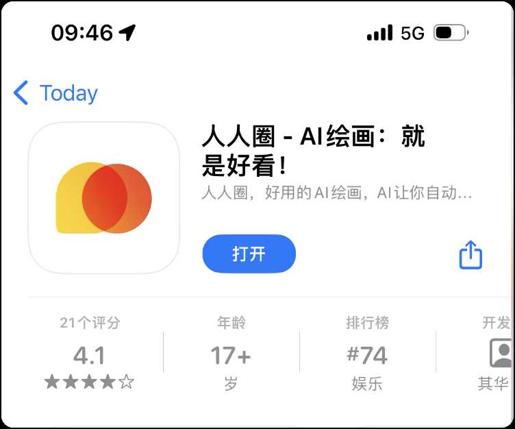 人人圈App，一款全新的、秒播级别的双端追剧神器！