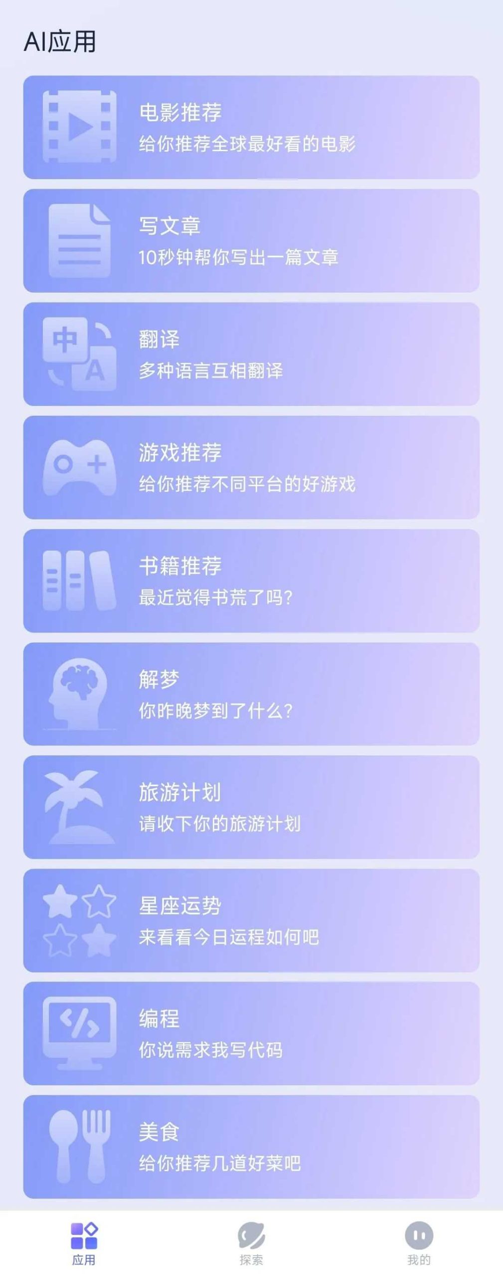 ChatGPT-3.5、ChatAI会员版，国内可用的解锁订阅高级版！