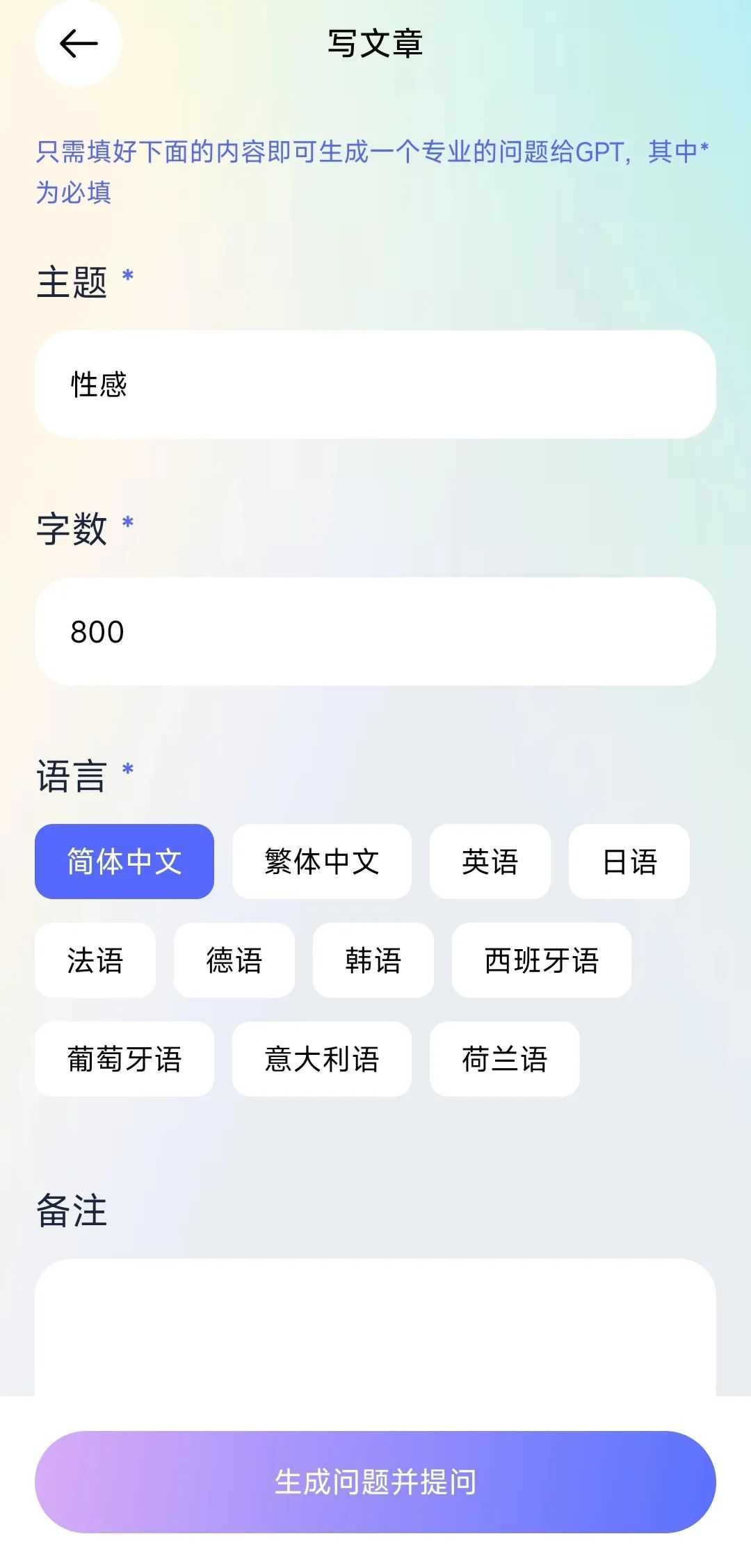 图片[3] | ChatGPT-3.5、ChatAI会员版，国内可用的解锁订阅高级版！ | i3综合社区