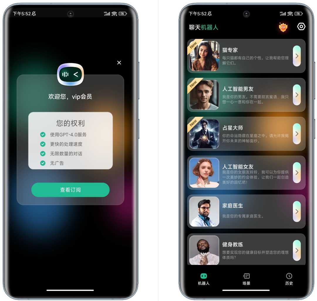 图片[4] | ChatGPT-3.5、ChatAI会员版，国内可用的解锁订阅高级版！ | i3综合社区
