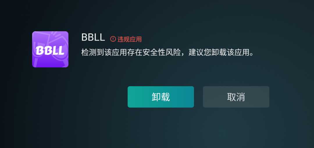 BBLL防屏蔽版，这个B站第三方TV版略施小计就突破限制！