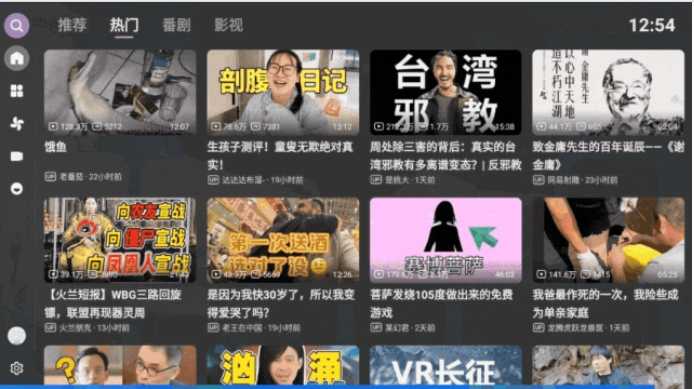 图片[3] | BBLL防屏蔽版，这个B站第三方TV版略施小计就突破限制！ | i3综合社区