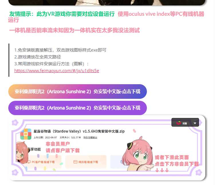 图片[4] | flysheep资源避难所，免费下载大型游戏资源的网站！ | i3综合社区