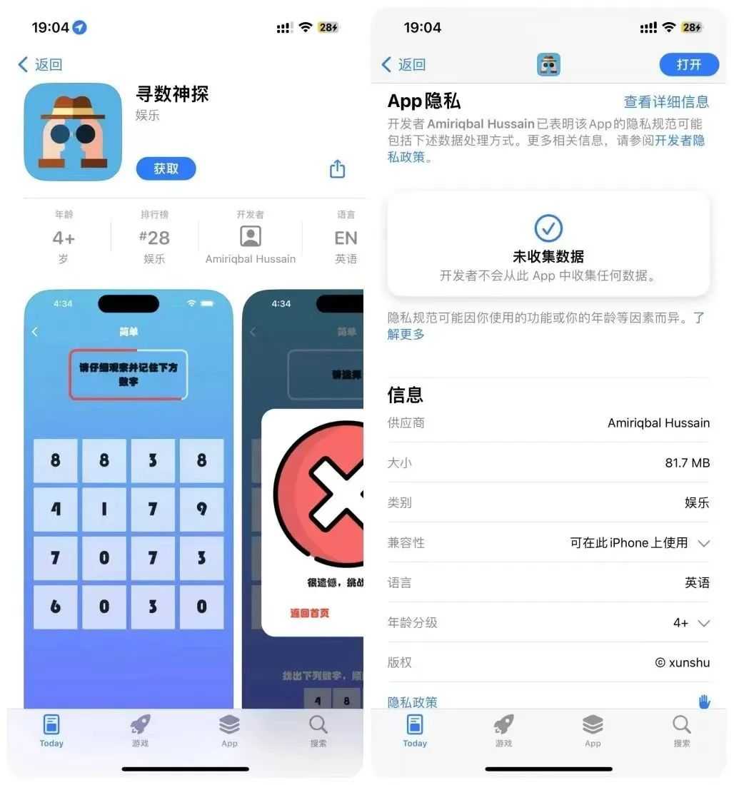 爱其意影视App，第18次上架苹果商店，体验真的Nice