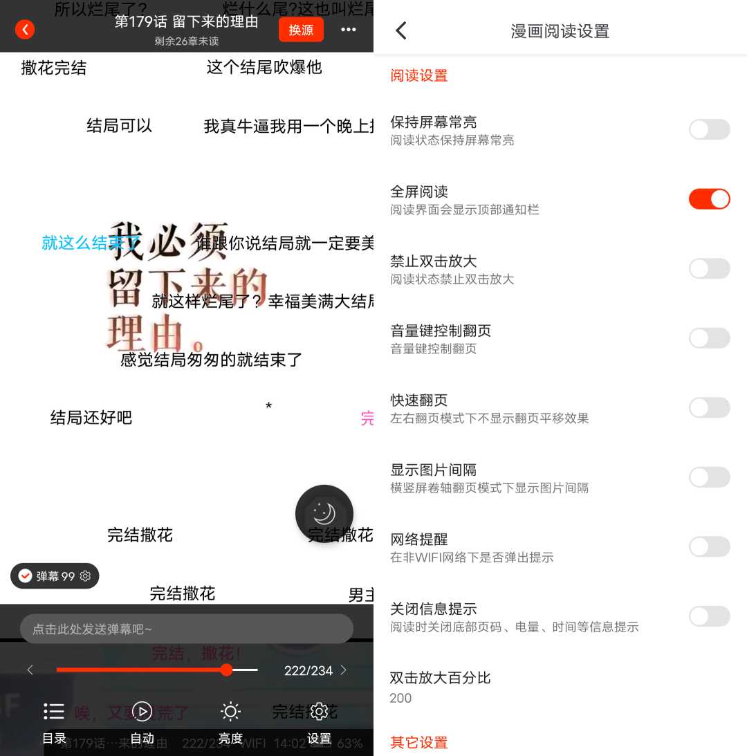 追书大全App，支持安卓iOS双平台，又能少充两个vip了！