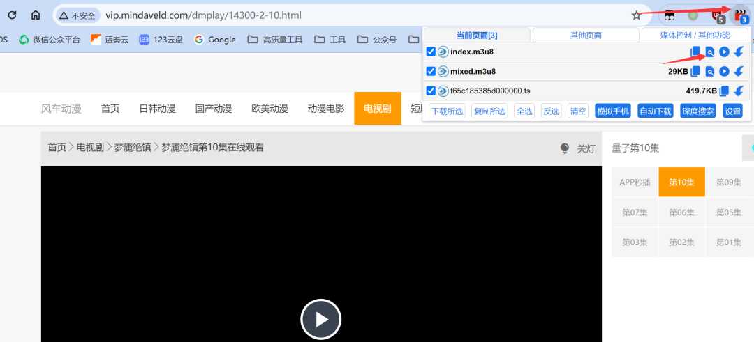图片[6] | res-downloader_1.0.5、猫抓，全局音视频嗅探下载工具！ | i3综合社区