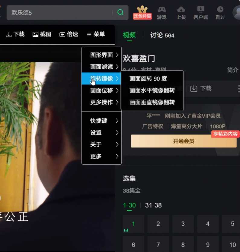 图片[9] | HTML5视频增强脚本，让你的浏览器好用百倍！ | i3综合社区