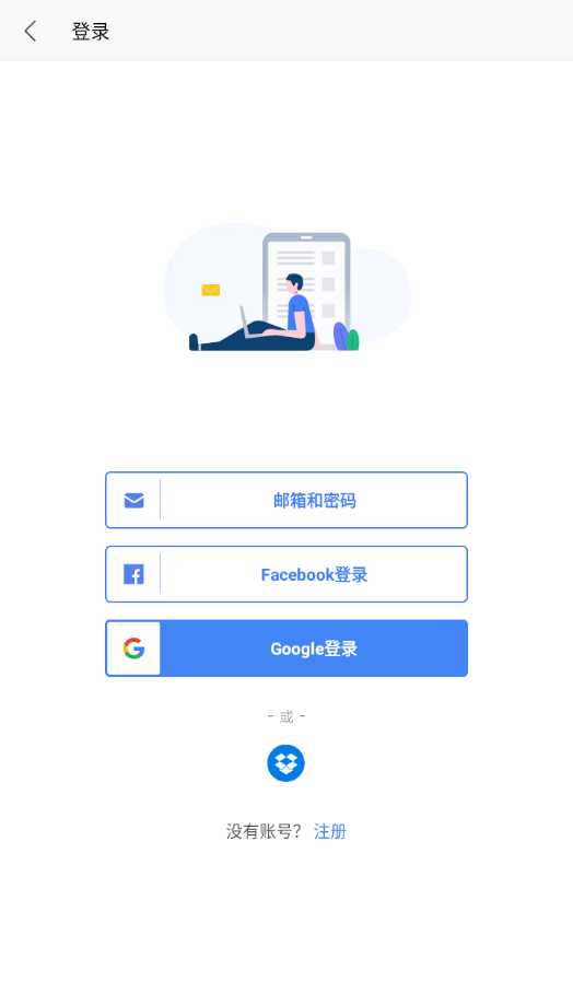 WPS Office国际版v17.0.1，邮箱登录即是高级订阅用户！