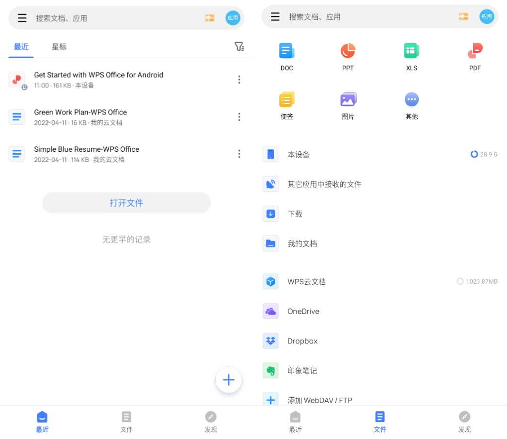 图片[3] | WPS Office国际版v17.0.1，邮箱登录即是高级订阅用户！ | i3综合社区