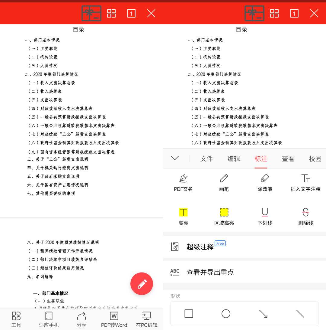 图片[5] | WPS Office国际版v17.0.1，邮箱登录即是高级订阅用户！ | i3综合社区