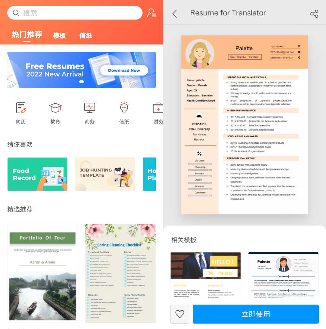 图片[6] | WPS Office国际版v17.0.1，邮箱登录即是高级订阅用户！ | i3综合社区