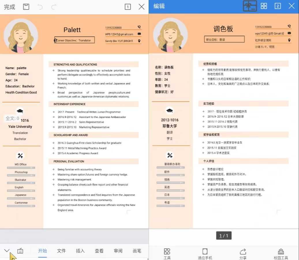 图片[7] | WPS Office国际版v17.0.1，邮箱登录即是高级订阅用户！ | i3综合社区