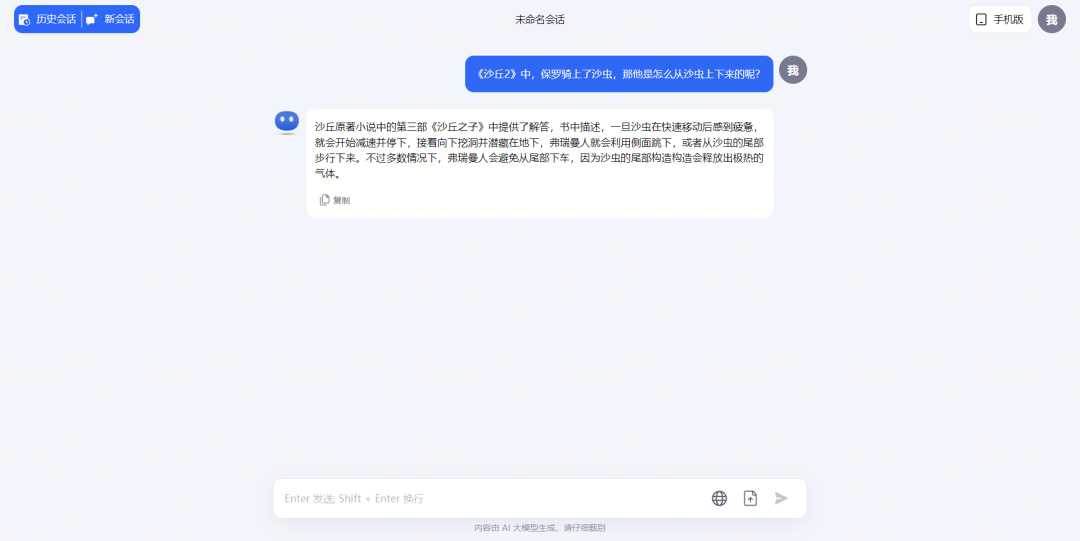 图片[2] | Kimi ai智能助手，媲美ChatGPT、免费无限制的AI工具！ | i3综合社区