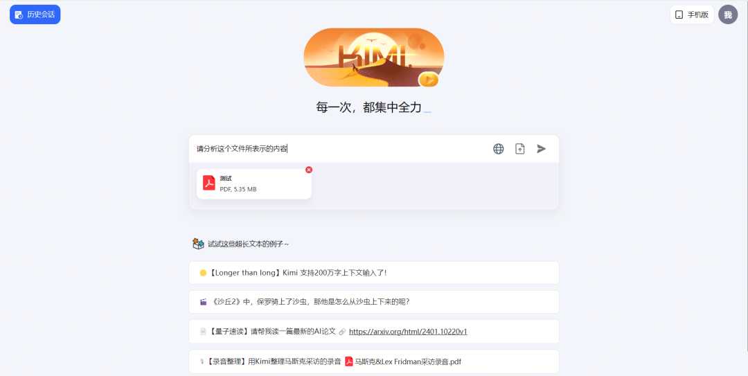 图片[4] | Kimi ai智能助手，媲美ChatGPT、免费无限制的AI工具！ | i3综合社区
