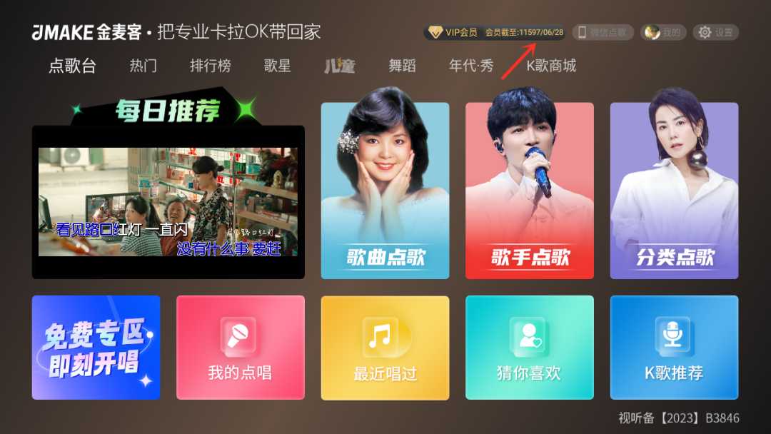 金麦客专业K歌v2.6.7.0会员版，实属是抢了KTV的饭碗！