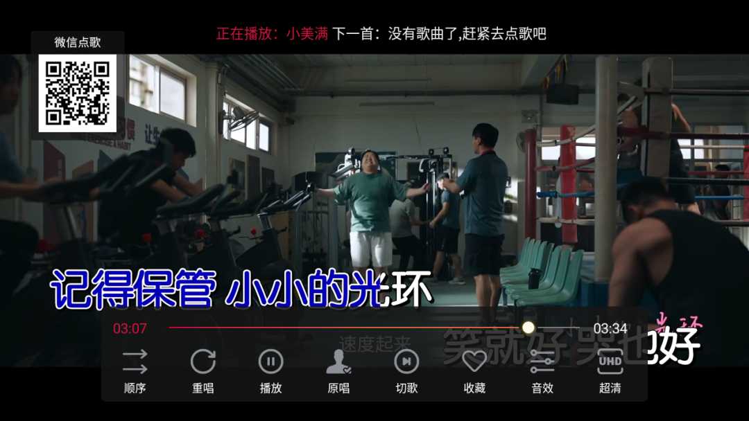 图片[5] | 金麦客专业K歌v2.6.7.0会员版，实属是抢了KTV的饭碗！ | i3综合社区
