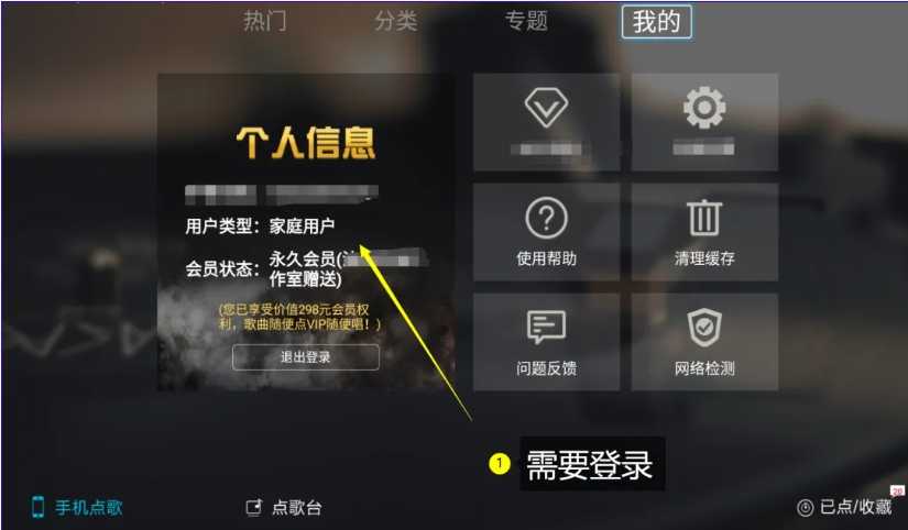 图片[2] | 金麦客专业K歌v2.6.7.0会员版，实属是抢了KTV的饭碗！ | i3综合社区