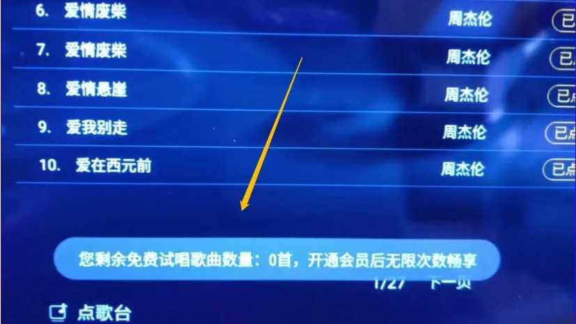 图片[6] | 金麦客专业K歌v2.6.7.0会员版，实属是抢了KTV的饭碗！ | i3综合社区