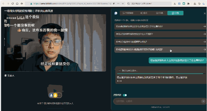 图片[6] | 360AI浏览器， 这就是国产AI应用的执行力天花板？ | i3综合社区